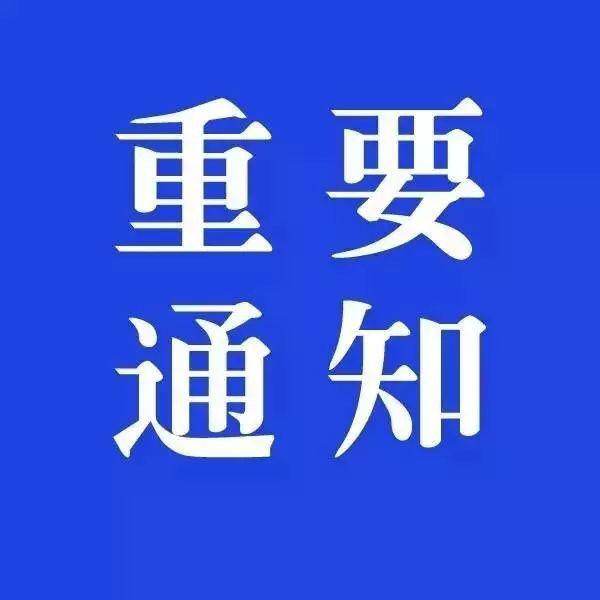 上海市人民政府关于延迟本市企业复工和学校开学的通知